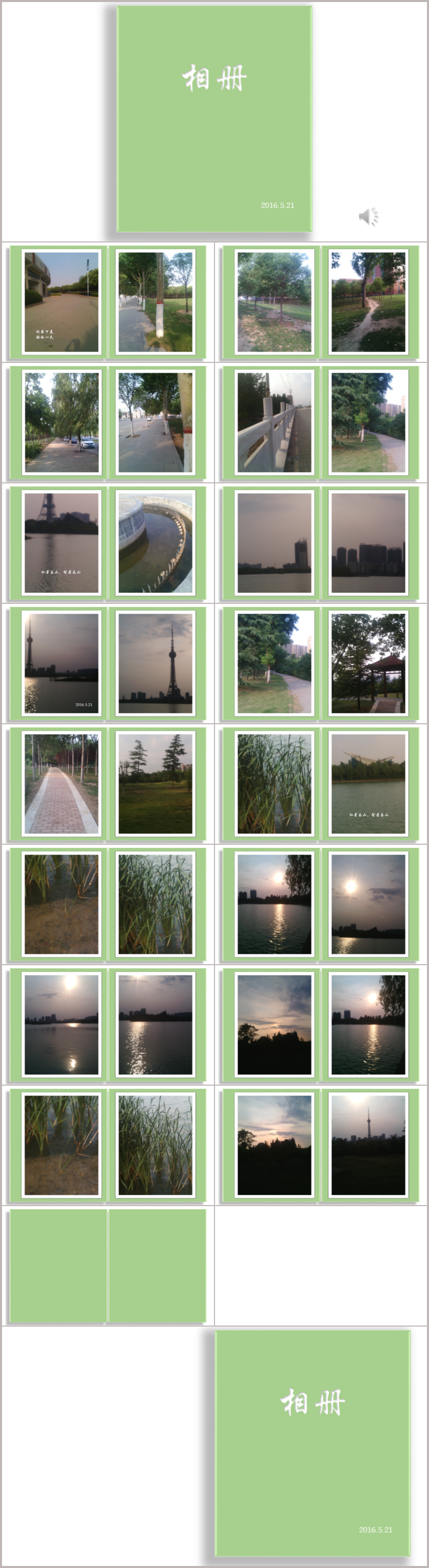 相冊(cè)，風(fēng)景
