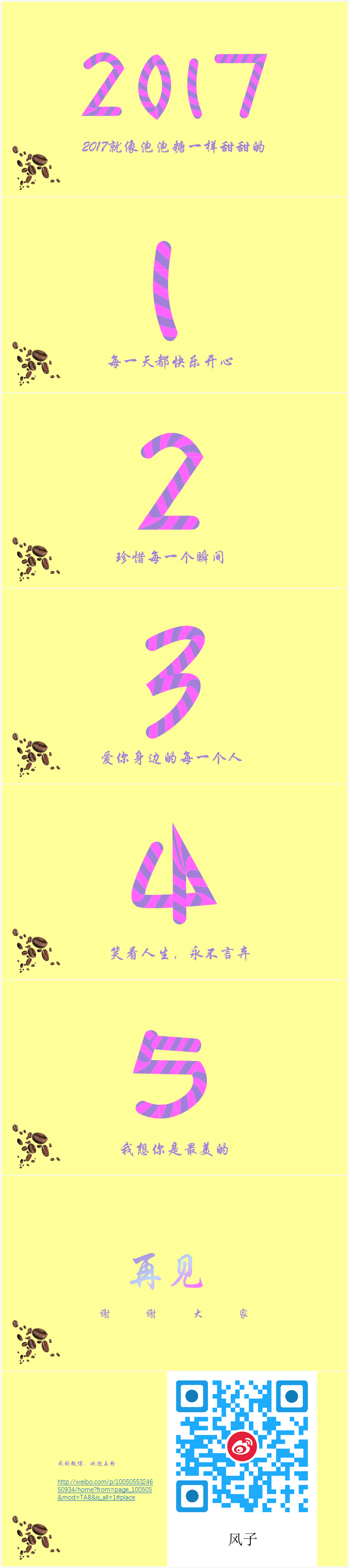 黃色糖果甜PPT模板