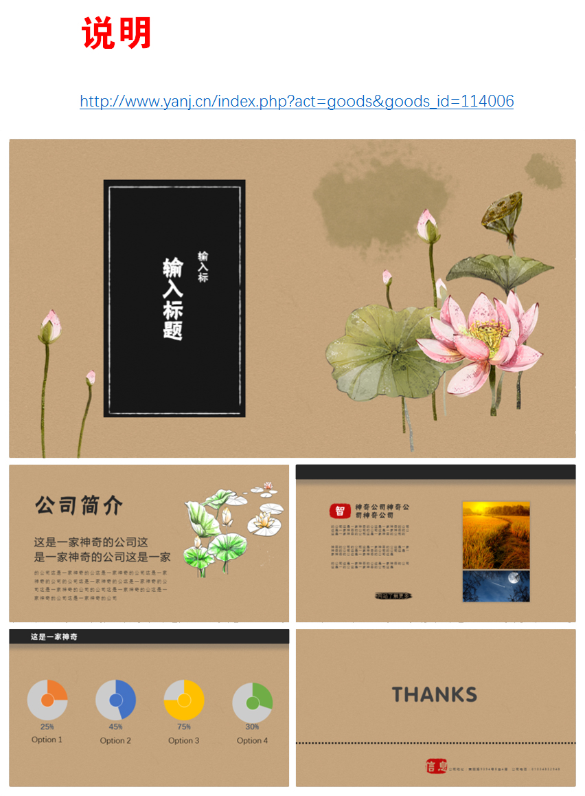 免費(fèi)！免費(fèi)！免費(fèi)！【牛皮紙 商業(yè) 計(jì)劃書 食品 餐飲】