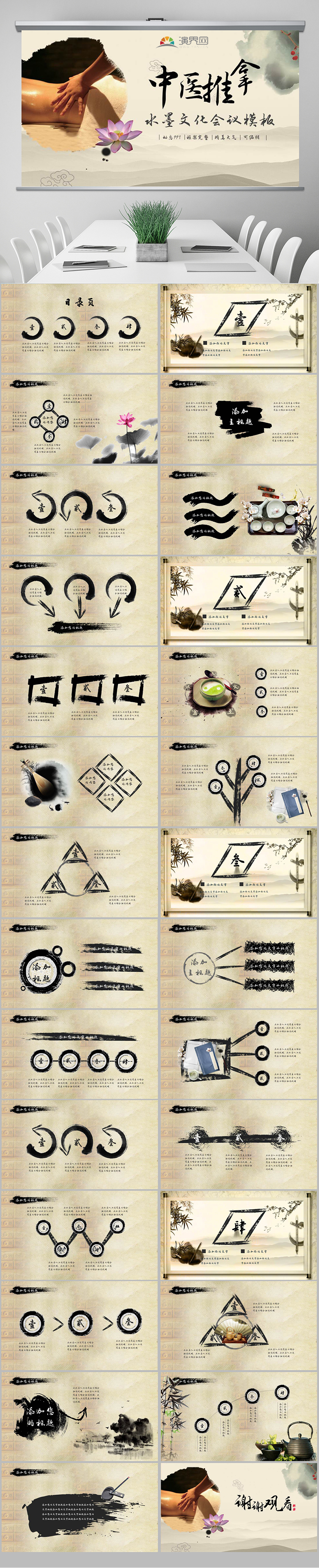中國風(fēng)中醫(yī)中藥小兒推按PPT老中醫(yī)疏通 經(jīng)絡(luò) 穴道 經(jīng)脈 推拿 按摩 經(jīng)絡(luò)推拿 中國 中藥 中醫(yī)中藥