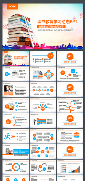 讀書分享會(huì)好書推薦讀好書PPT感悟讀書樂(lè)趣開題報(bào)告學(xué)術(shù)研究讀者親子閱讀學(xué)習(xí)教育讀書協(xié)會(huì)教育培訓(xùn)讀書