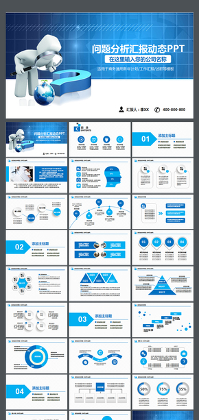 商務(wù)動態(tài)問號項目問題分析ppt數(shù)據(jù) 統(tǒng)計3D小人3D問號數(shù)據(jù)分析心理問題思考問題考察問題分析
