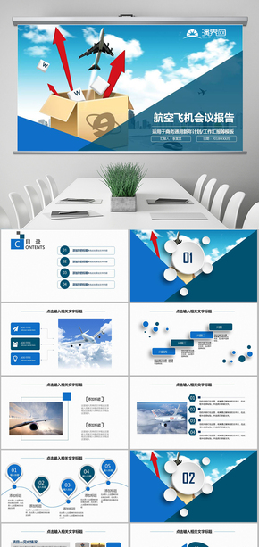 大氣航空公司工作動(dòng)態(tài)PPT航空公司PPT 南航 中航 東航 中國(guó)東方航空 運(yùn)輸