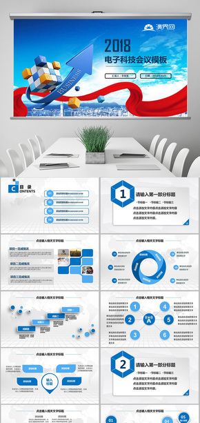 2019互聯(lián)網大數(shù)據(jù)云計算科技商務ppt培訓 案例網絡公司簡介移動 計劃 工作總結 大數(shù)據(jù)互聯(lián)網科技