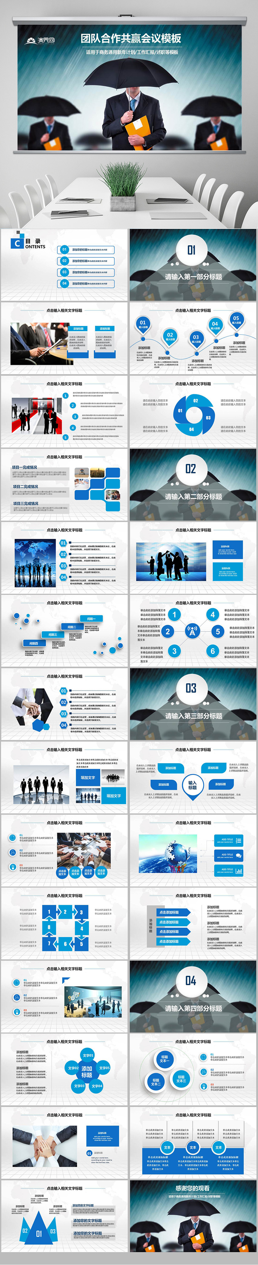 項(xiàng)目團(tuán)隊(duì)合作文化建設(shè)工作總結(jié)匯報(bào)PPT   總結(jié) 匯報(bào)  合作團(tuán)隊(duì) 項(xiàng)目合作 文化建設(shè) 團(tuán)隊(duì)文化建設(shè)