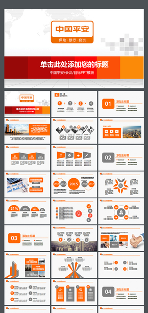 作品标题:大气创意商业计划书创业融资项目投