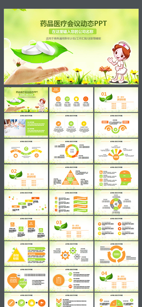 簡約醫(yī)療藥丸工作報告PPT銷售DNA藥物藥片保健品藥用現(xiàn)代科技醫(yī)療護(hù)理制藥診所醫(yī)學(xué)醫(yī)藥工作報告藥丸