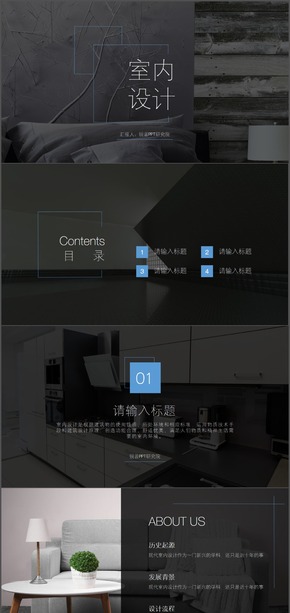 簡約商務風室內(nèi)設(shè)計商務模板[藍黃設(shè)計]