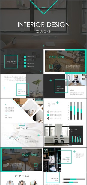 [藍(lán)黃設(shè)計]簡約商務(wù)風(fēng)室內(nèi)設(shè)計匯報講演模板【多頁版】