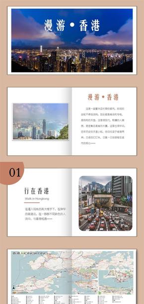 香港旅游紀(jì)念相冊(cè)旅行記憶PPT模板