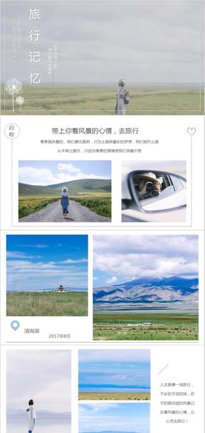 小清新文藝風旅行相冊PPT