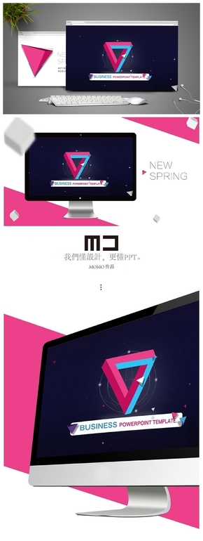  [Shocking vision] Shocking colorful fashion technology template "NEW SPRING" - | BY MOMO|