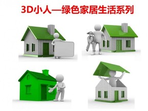 【火樣星光工作室】3D小人第二季【犯罪系列、工程系列、綠色家居生活系列】