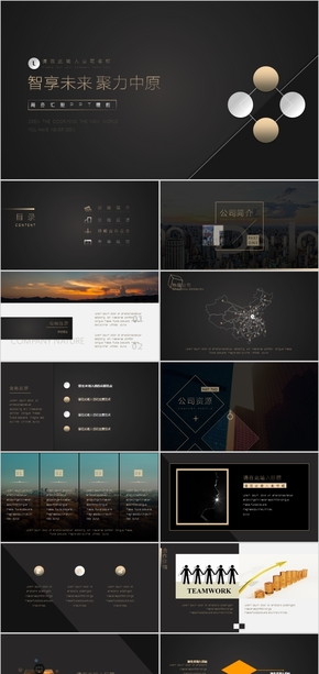 「歸一PPT」黑金商務風工作匯報PPT模板
