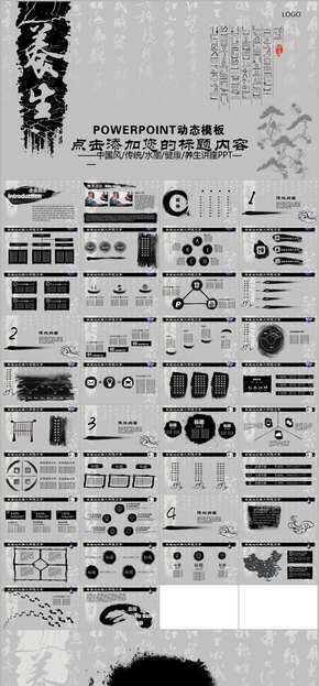 灰色中國風傳統水墨企業(yè)宣傳工作報告養(yǎng)生動態(tài)PPT模板
