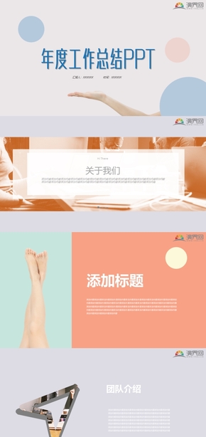 工作總結(jié)PPT