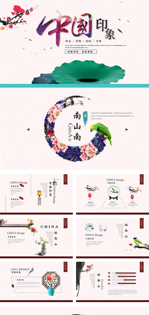  Extremely beautiful - plain Chinese style ink lotus PPT template