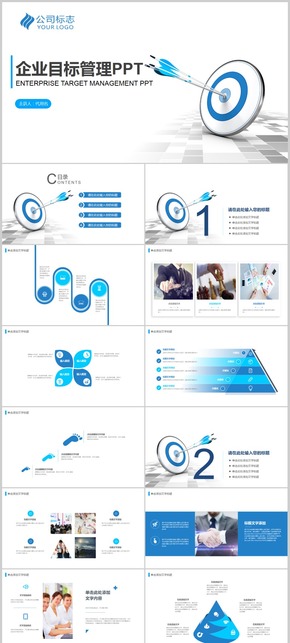 企業(yè)目標(biāo)管理會(huì)議培訓(xùn)員工公司會(huì)議模板動(dòng)態(tài)PPT商務(wù)匯報(bào)演講PPT動(dòng)態(tài)模板