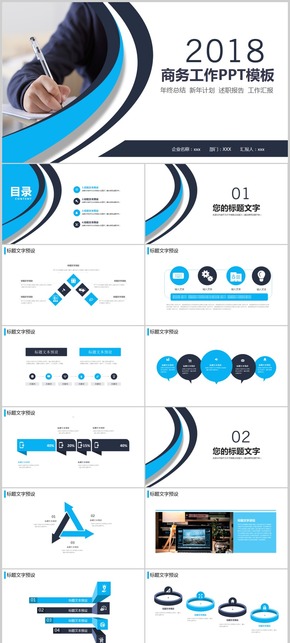 藍色線條商務通用匯報演講2017工作計劃總結(jié)報告會議簡約簡潔