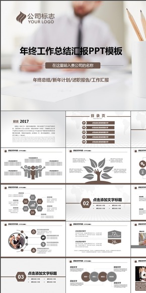 低調(diào)深色簡潔大氣商務工作匯報演講通用總結PPT動態(tài)模板