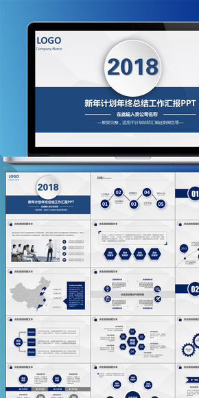 動態(tài)藍色商務(wù)通用微立體年終總結(jié)匯報計劃PPT動態(tài)模板大氣高端時尚創(chuàng)意
