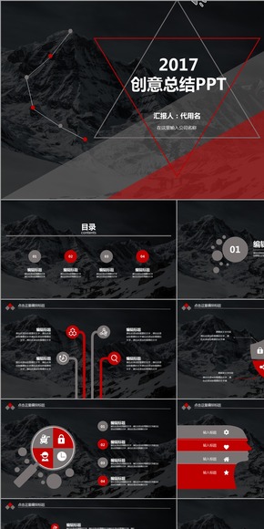 大氣深色歐美風(fēng)商務(wù)通用總結(jié)匯報(bào)演講總經(jīng)理董事長規(guī)劃PPT動(dòng)態(tài)模板