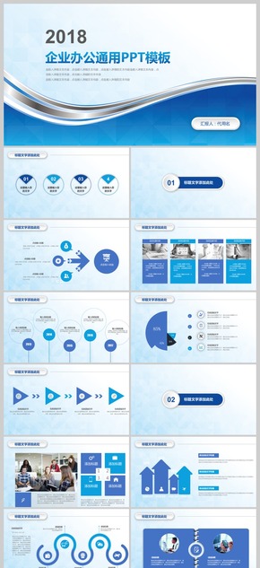 藍(lán)色科技感商務(wù)時尚簡潔大氣2017工作計劃匯報演講通用PPT動態(tài)模板