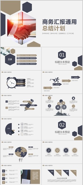 簡潔大氣藍色金色商務2018工作計劃工作總結匯報演講PPT