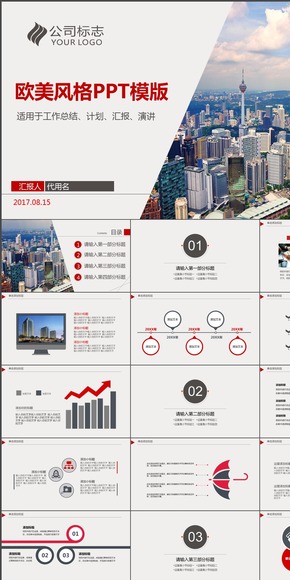 大氣歐美風格商務通用總結(jié)計劃匯報演講發(fā)言企業(yè)宣傳案例項目投資金融