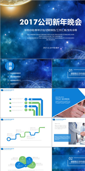 藍色科技感大氣高端公司企業(yè)年終會議年會團拜會新年總結(jié)計劃匯報演講PPT背景LED模板