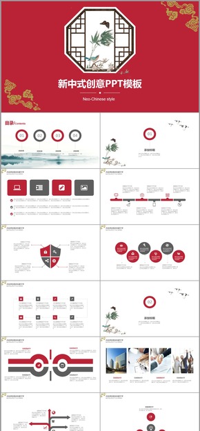 新中式中國風創(chuàng)意總結匯報演講2017工作計劃論文答辯教育課件PPT動態(tài)模板