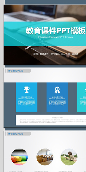 教育課件科研培訓學生學校教師教研學術(shù)報告論文答辯PPT動態(tài)模板
