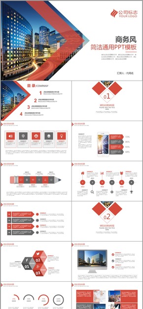 商務(wù)風(fēng)簡潔通用大氣2017工作計劃述職報告簡約實用創(chuàng)意嚴(yán)謹PPT動態(tài)模板