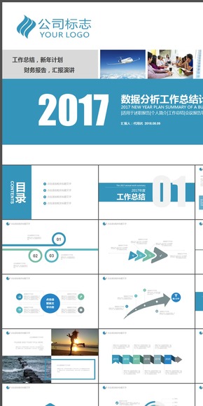 藍色科技感大氣商務通用總結(jié)匯報計劃年終數(shù)據(jù)財務報告發(fā)布會演講PPT動態(tài)模板