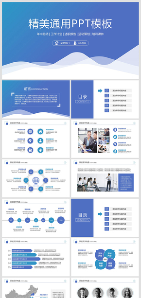 精美簡潔工作總結匯報企業(yè)簡介項目策劃課件PPT模板