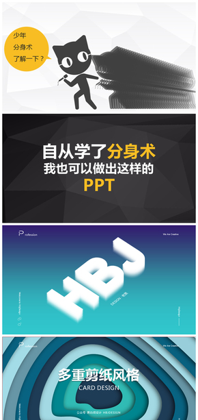 【教程】PPT中的分身術，少年了解一下？