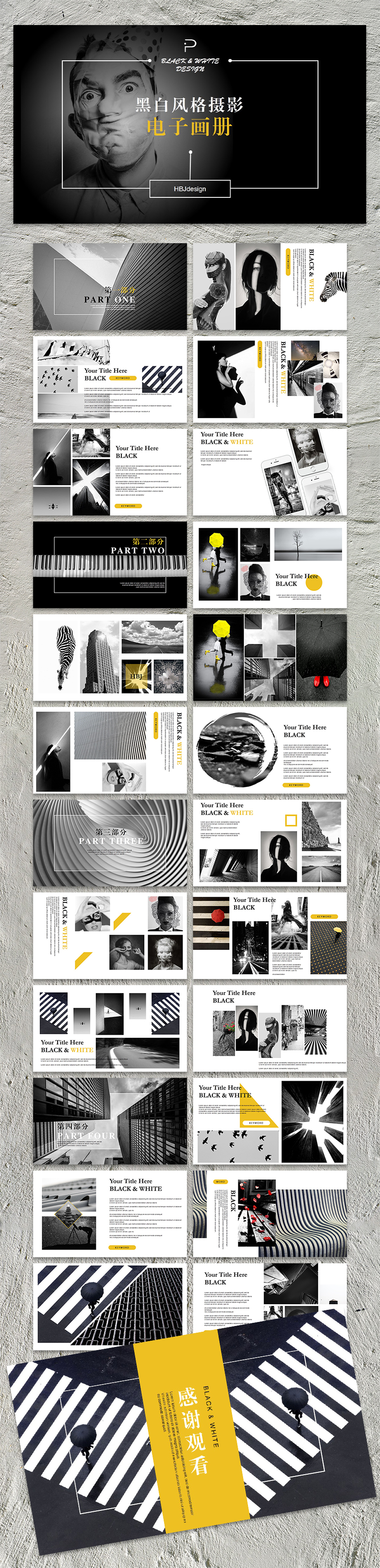 黑白灰度图文排版多图排版企业宣传画册摄影画册产品画册毕业纪念电子