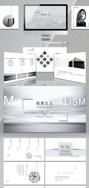  Minimalist and simple style year-end summary business report work plan enterprise publicity speech roadshow election competition financial resume conference