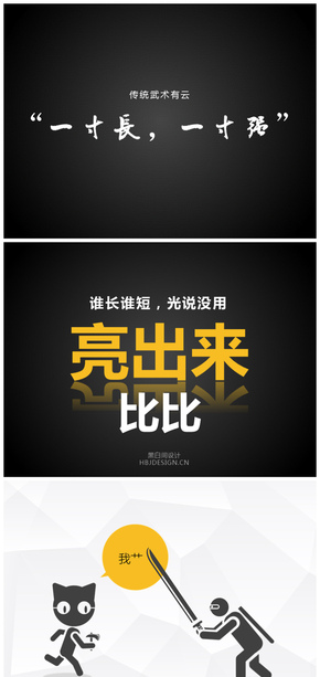 【教程】簡(jiǎn)單幾步，用PPT制作驚艷圖表
