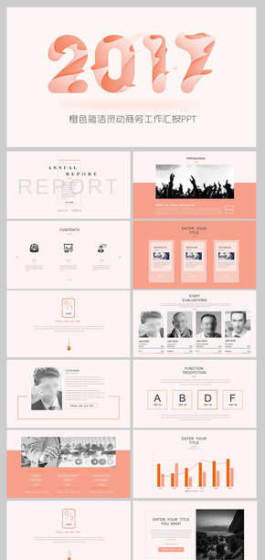橙色簡潔靈動商務工作報告