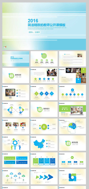 清爽簡(jiǎn)潔精致實(shí)用的微課模板