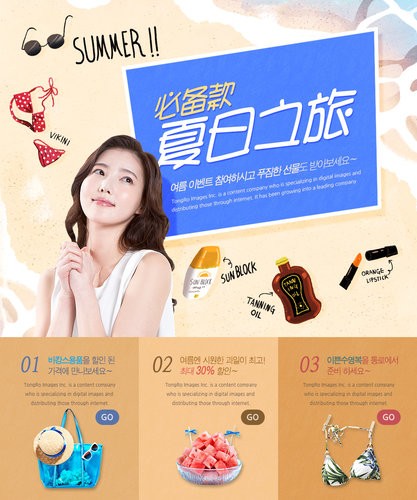 【banner分享計(jì)劃】夏日之旅