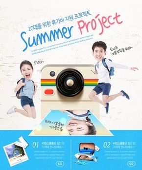 【banner分享計(jì)劃】夏日計(jì)劃