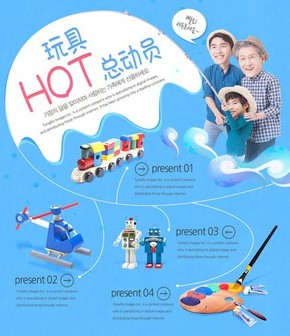 【banner分享計(jì)劃】玩具總動(dòng)員