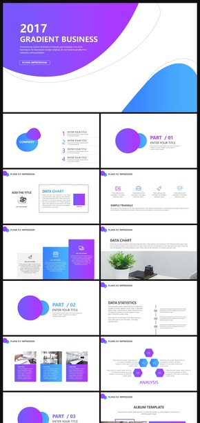 漸變商務通用模板