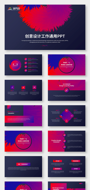 創(chuàng)意設計工作通用PPT模板