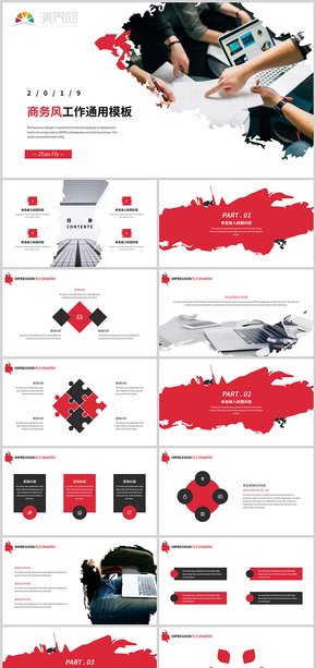 商務(wù)風工作通用PPT模板