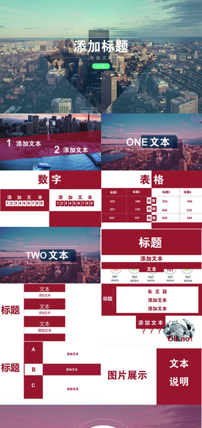 【P柴院】2016現(xiàn)代簡(jiǎn)約風(fēng)PPT模板