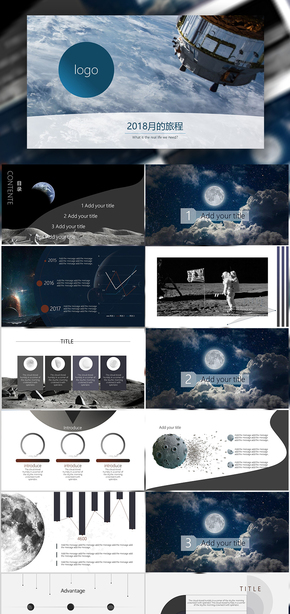 2018月的旅程太空元素總結(jié)報(bào)告PPT模板