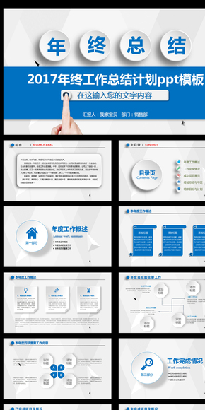 大氣藍色低多邊形年終工作總結計劃ppt模板